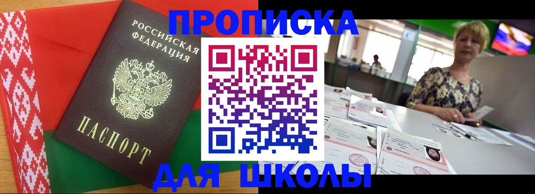 временная регистрация законно в Лангепасе