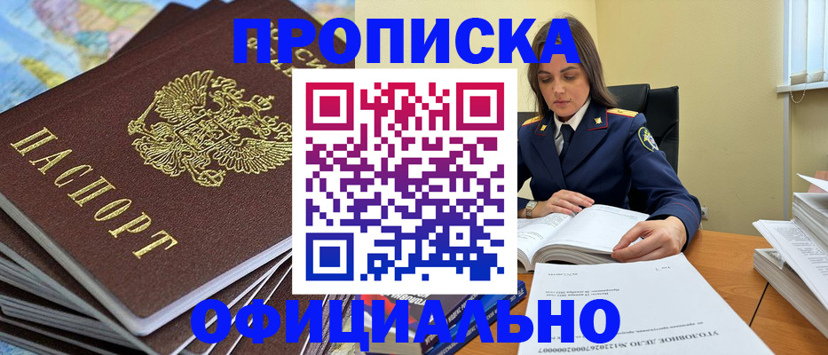 прописка для школы в Лангепасе