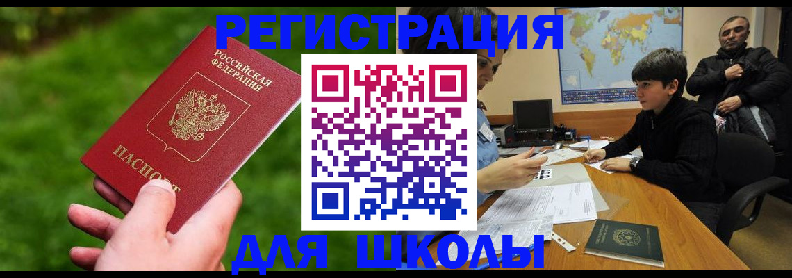 прописка для работы в Лангепасе
