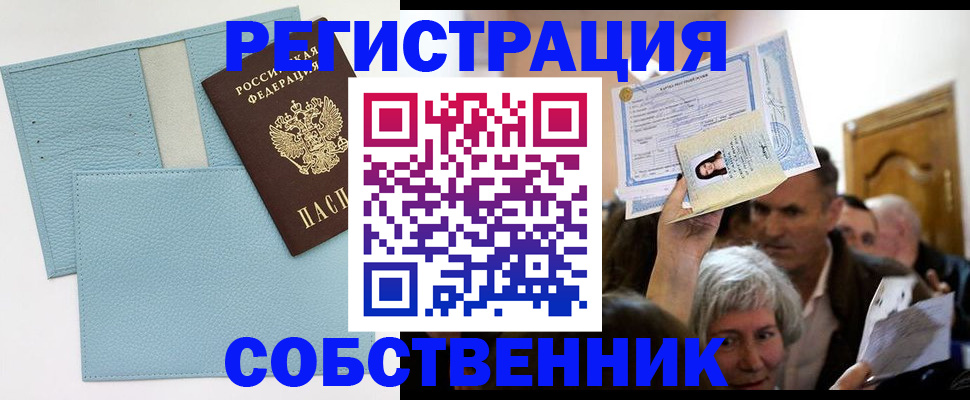 регистрация в Лангепасе