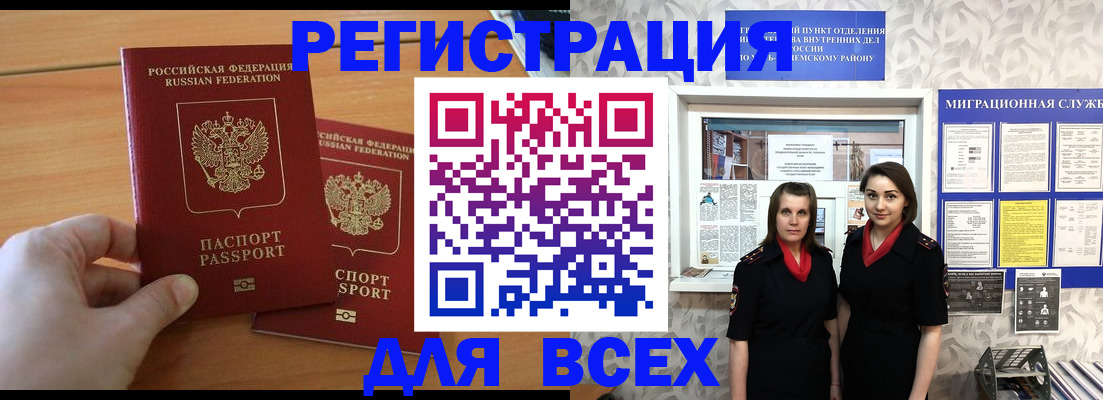 где прописаться в Лангепасе
